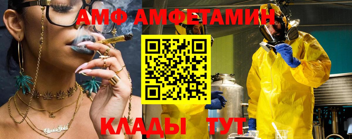 Новоалтайск  Амфетамин  Вход с VPN  АМФ Розовый 