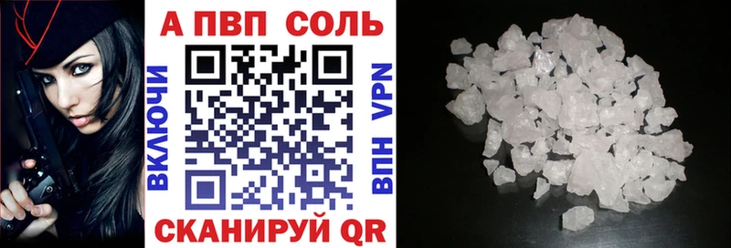 Альфа ПВП VHQ где найти наркотики Новоалтайск