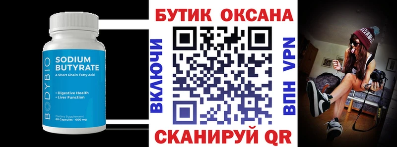 где можно купить наркотик  Новоалтайск  Бутират бутандиол 