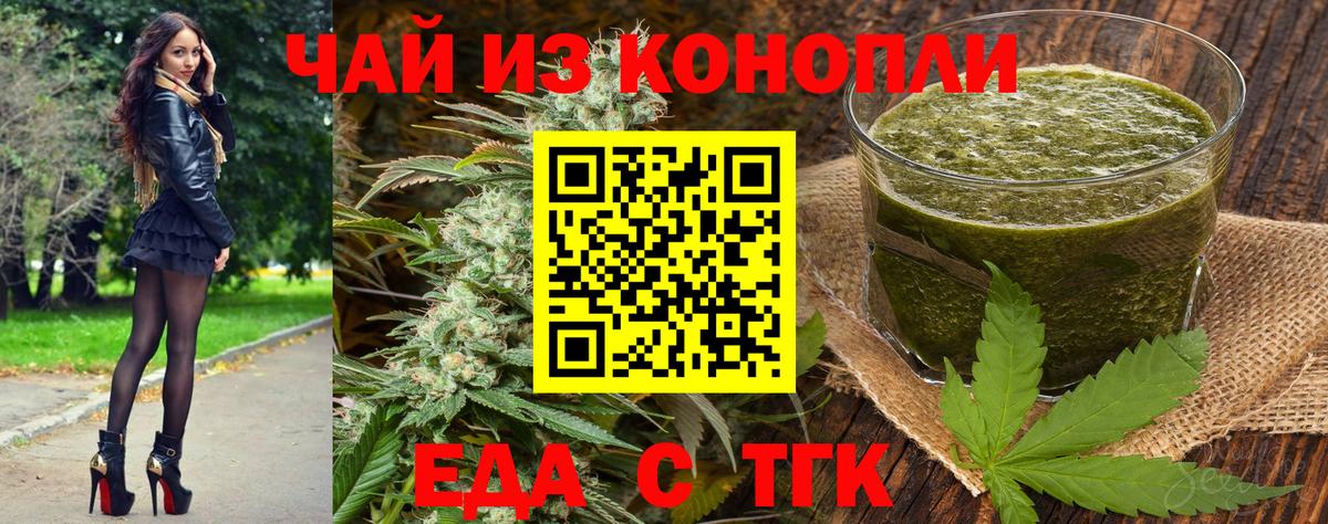 Cannafood марихуана Новоалтайск