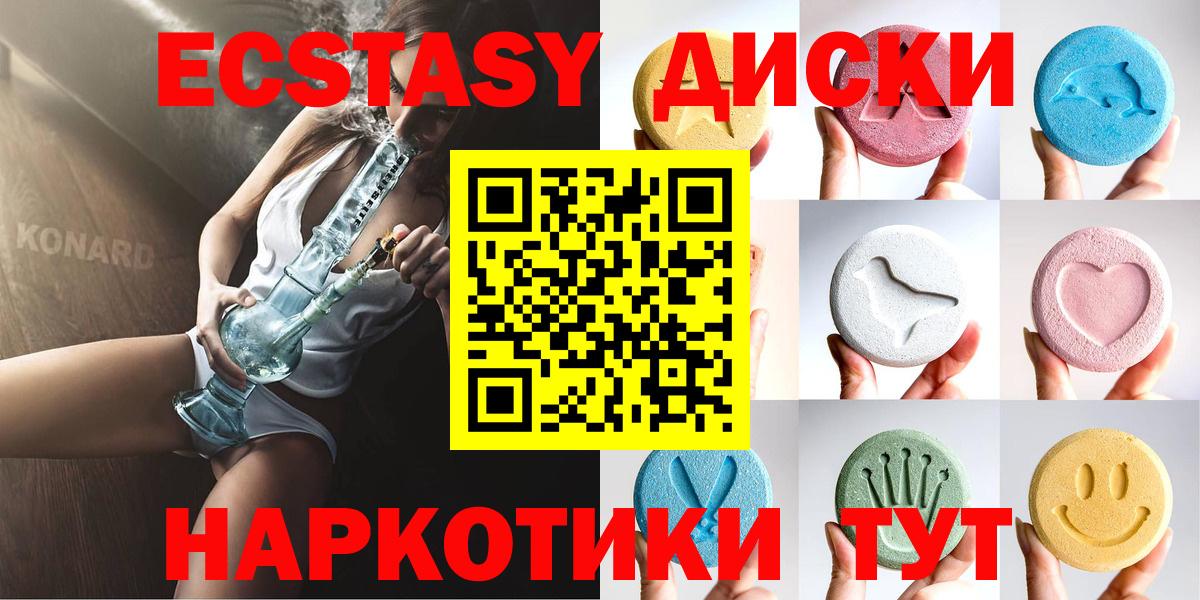 ЭКСТАЗИ XTC  ЭКСТАЗИ  Новоалтайск  Вход с VPN 