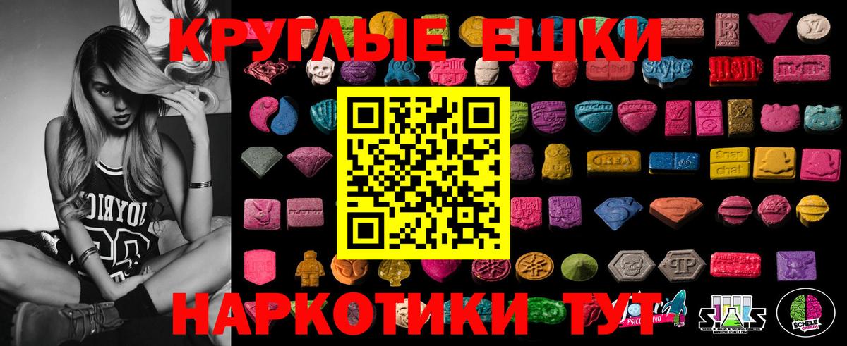 Экстази 300 mg Новоалтайск