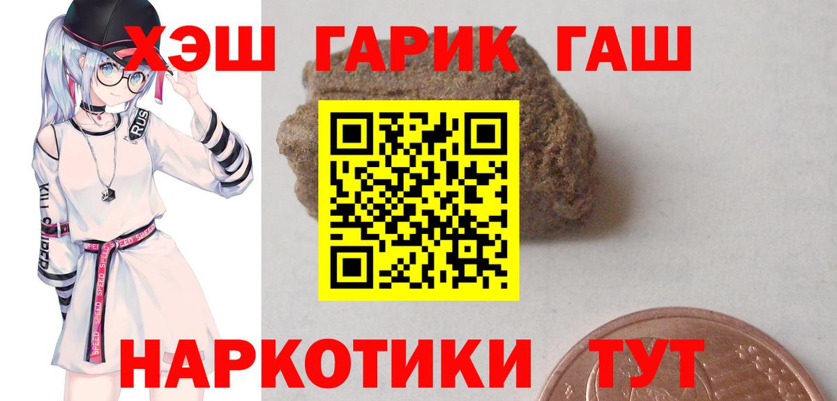 ГАШИШ убойный  Вход с VPN  Новоалтайск  Гашиш Premium 