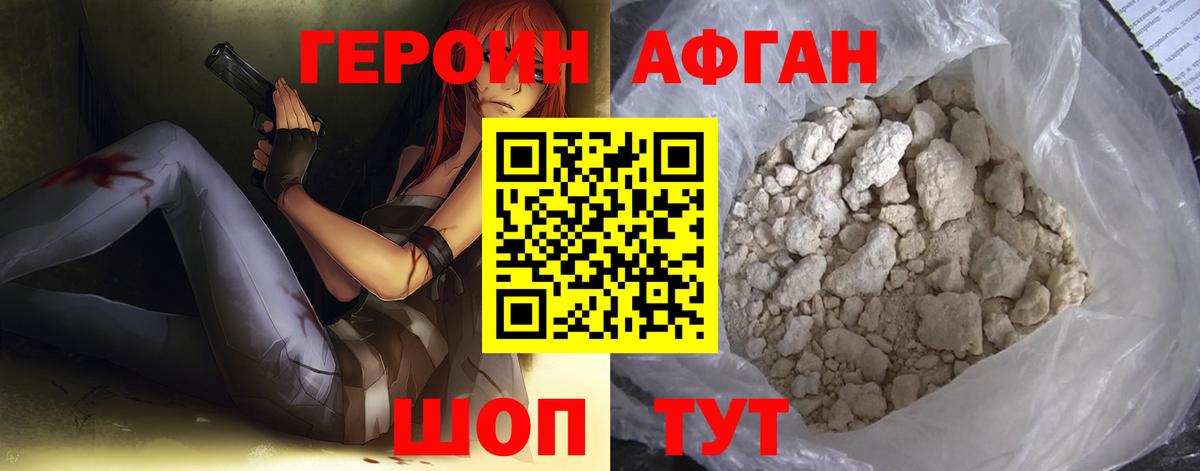 ГЕРОИН VHQ Новоалтайск