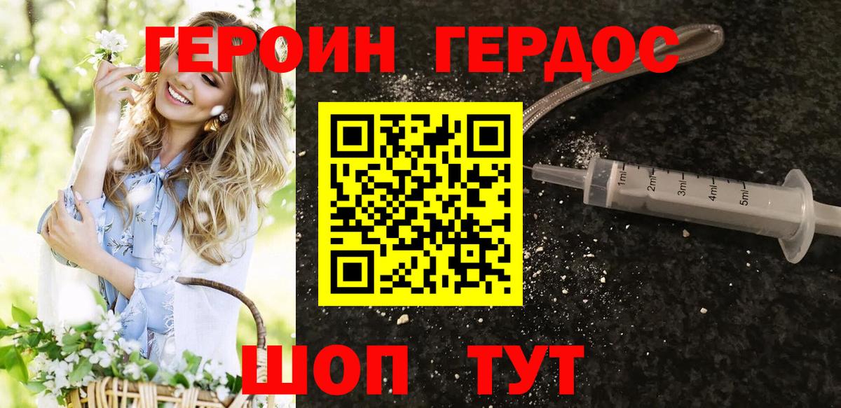 ГЕРОИН хмурый  Героин  Новоалтайск  Вход с VPN 
