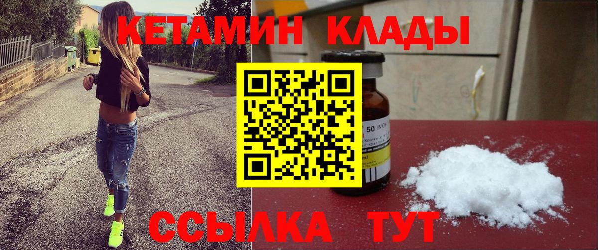 omg как зайти  КЕТАМИН VHQ  Новоалтайск  Вход с VPN  КЕТАМИН ketamine 