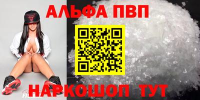 apvp Янаул