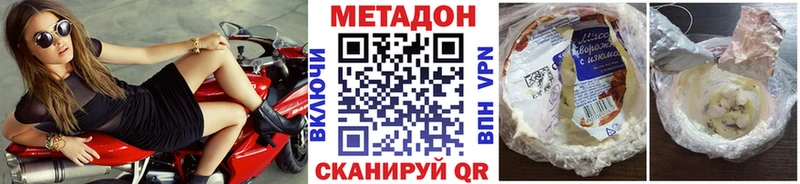 МЕТАДОН белоснежный Новоалтайск