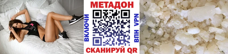 МЕТАДОН VHQ  Новоалтайск 