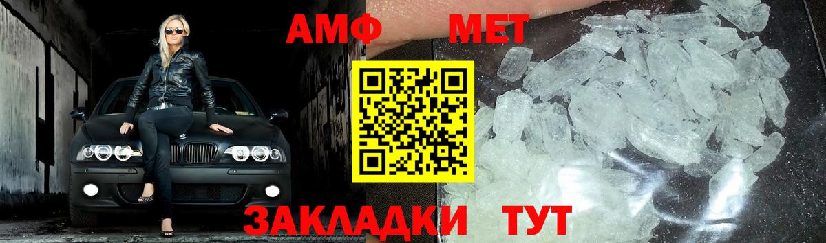 Новоалтайск  Метамфетамин пудра  Вход с VPN 