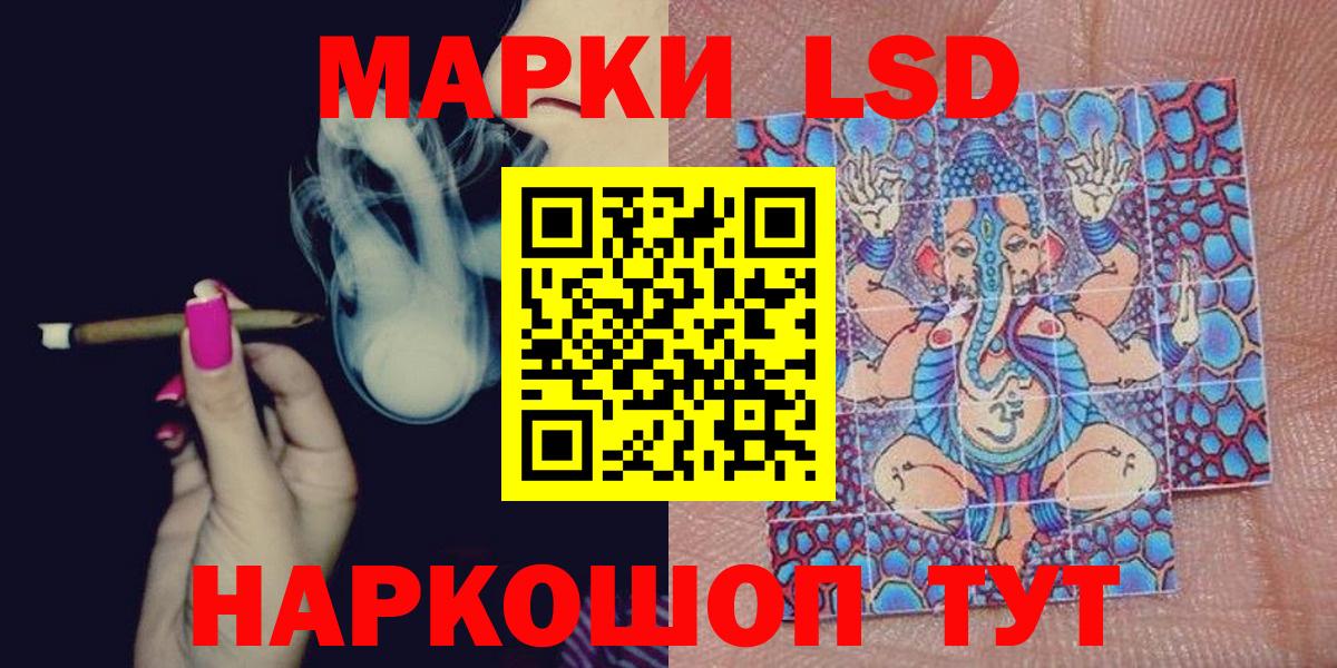 Новоалтайск  Наркотические марки 1,8мг  Вход с VPN 