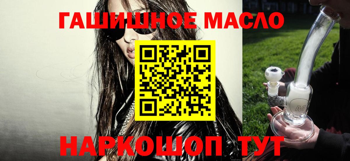 Дистиллят ТГК вейп Новоалтайск