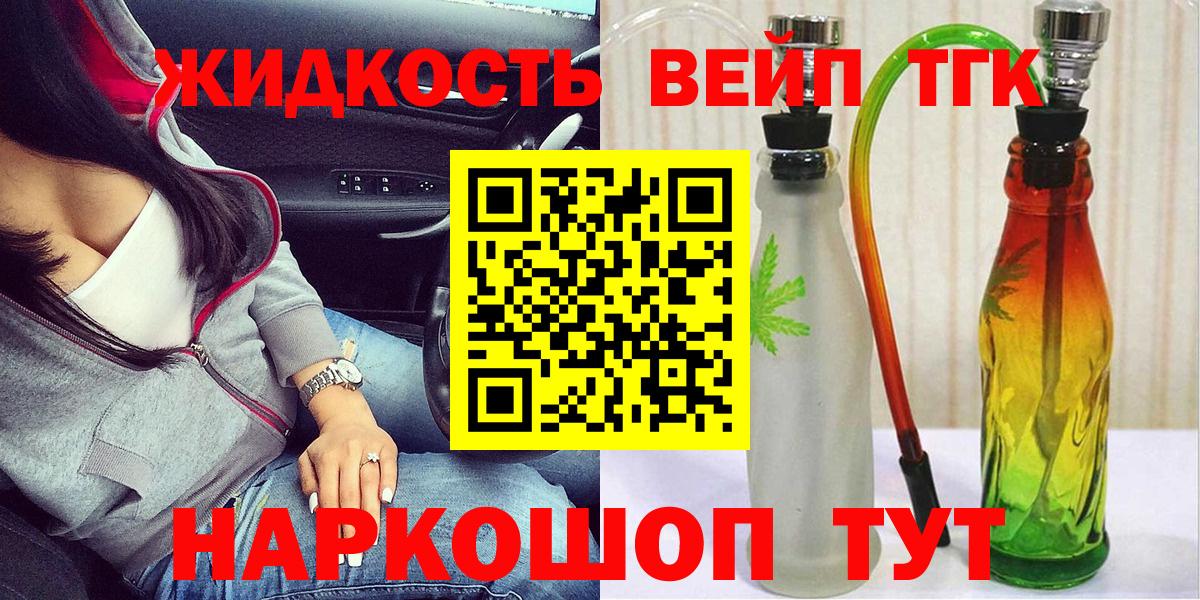 Дистиллят ТГК Wax  Вход с VPN  Новоалтайск  Дистиллят ТГК жижа 